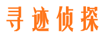 祁东市调查公司